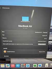 Macbook air m1  2020