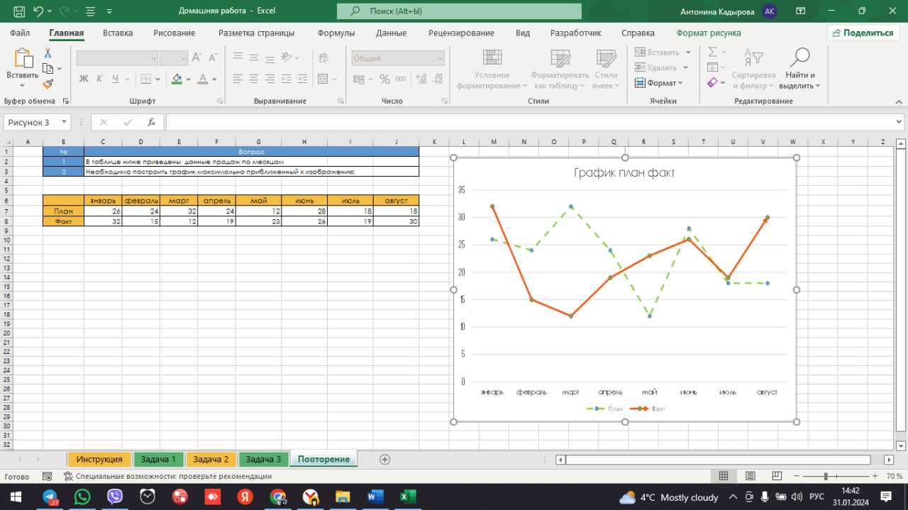 Обучу Excel онлайн (с нуля до продвинутого)