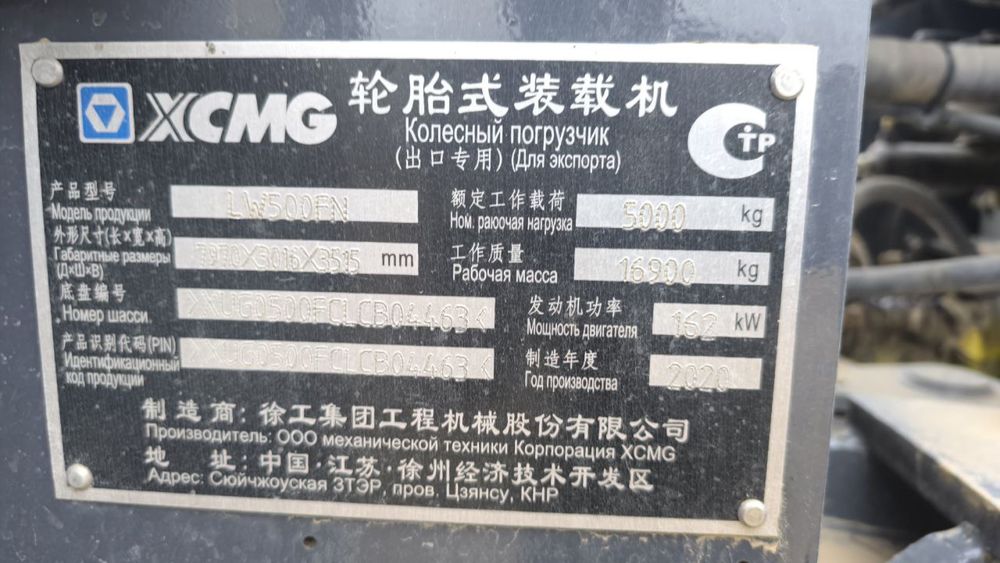 Погрузчик 500лик Ричаг .жылы2020..бахасы 450млн .