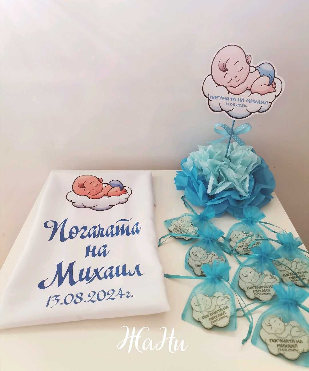 Украса За погача