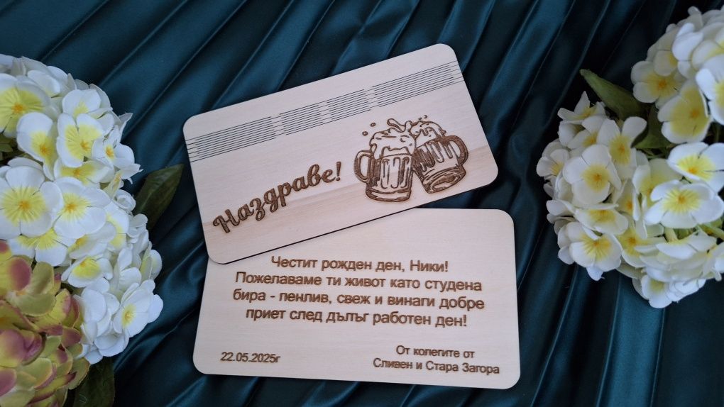 Дървен плик за пари , сватба,  юбилей,  Рожден ден
