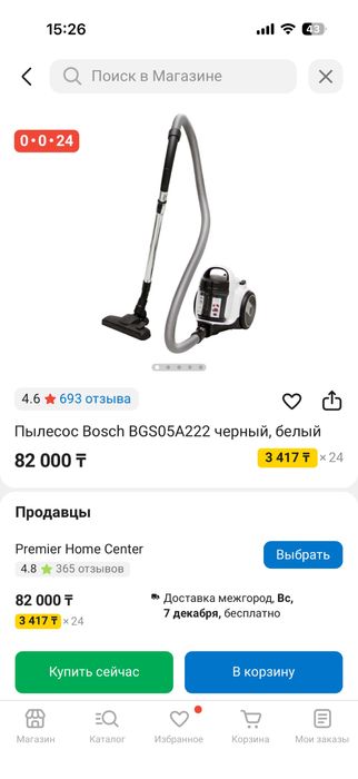 Пылесос bosch белый