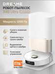 Робот-пылесос Xiaomi Dreame X40 Ultra Complete Robot Vacuum Cleaner EU