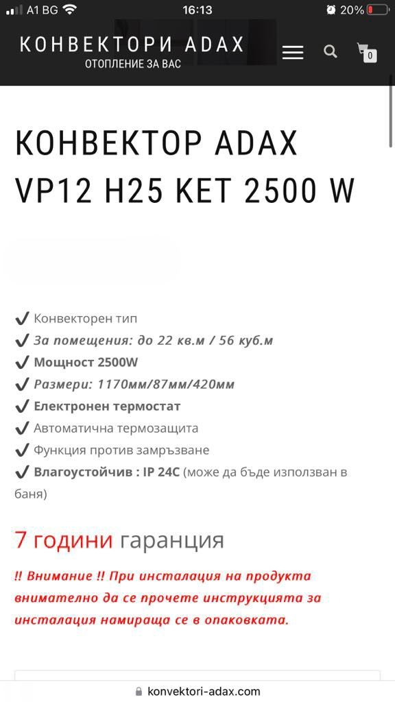 Конвектор Adax VP12 H25 KET 2500W