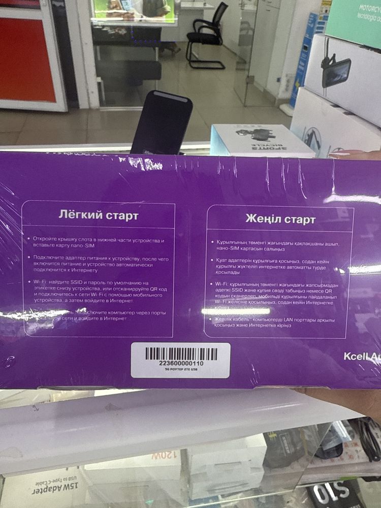 Wifi роутер 5G kcell
