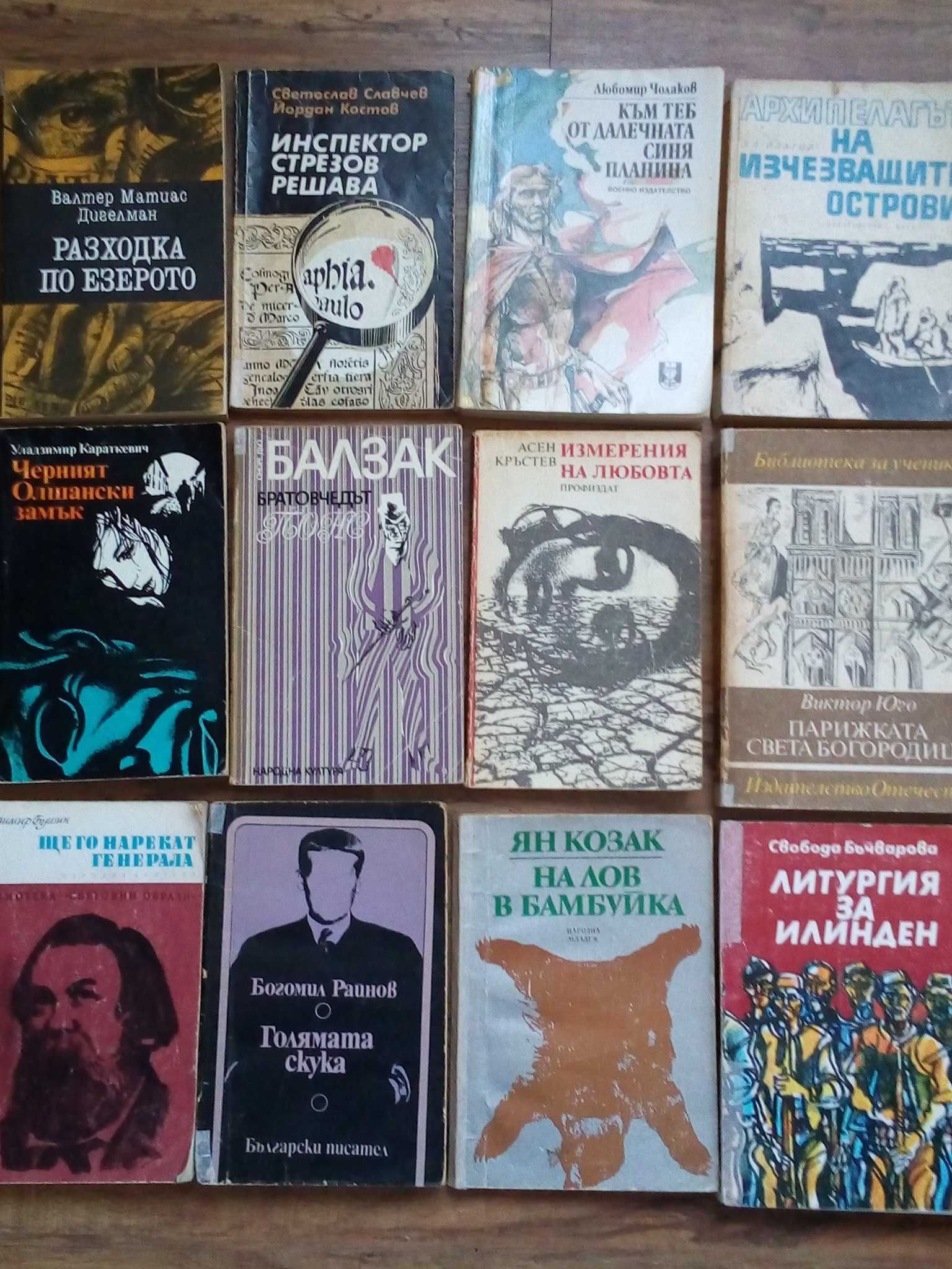 Детски юношески книжки