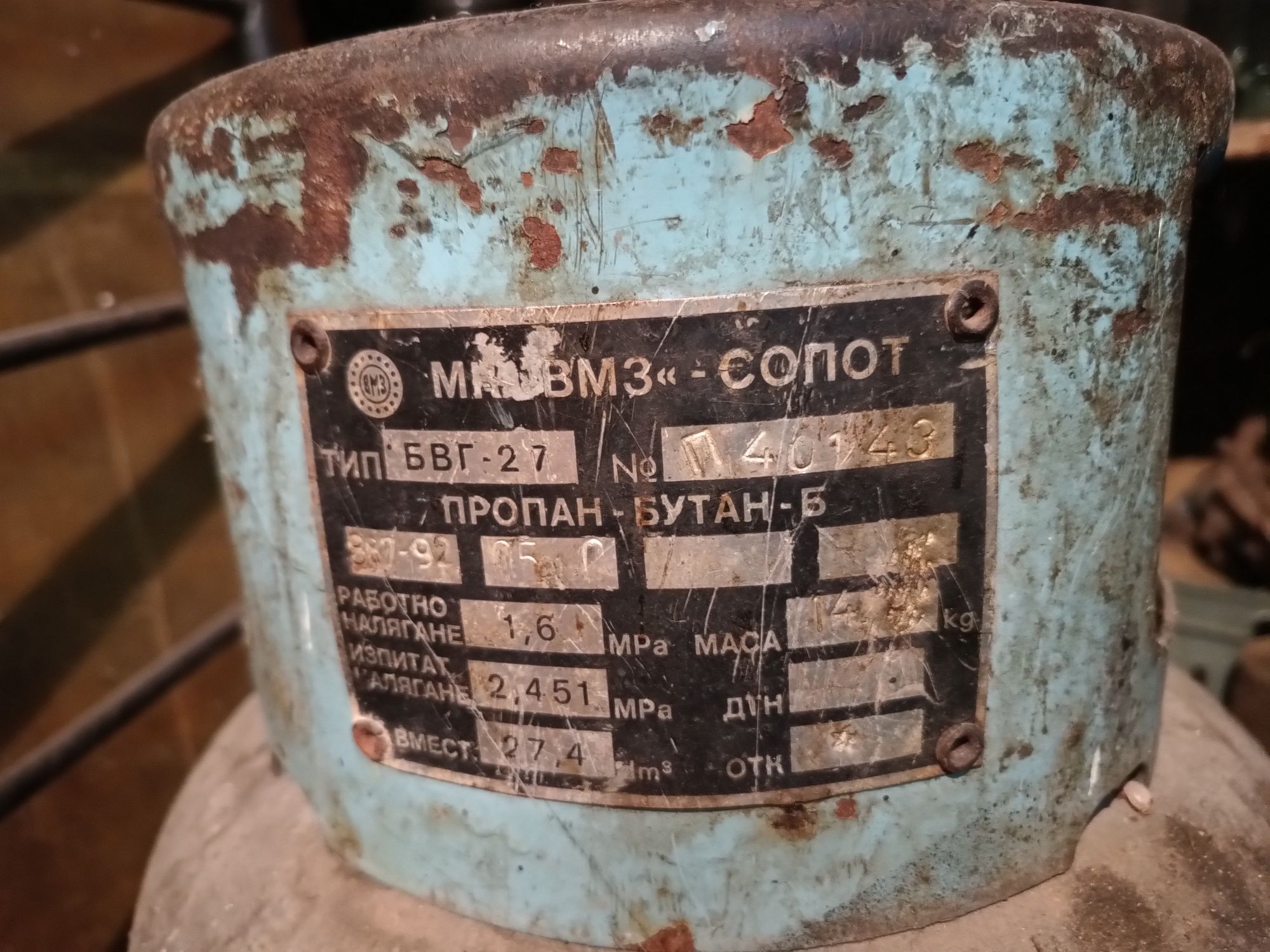 Продавам газова бутилка за битови нужди с клапан, маркуч и газ в нея