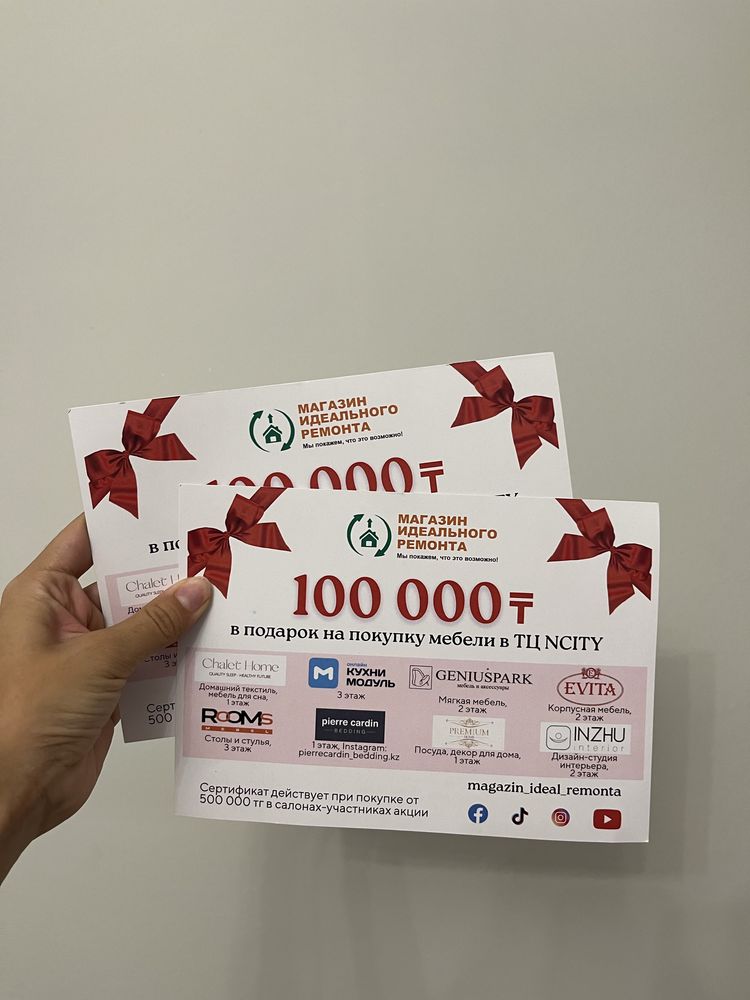 СРОЧНО продается сертификат на мебель