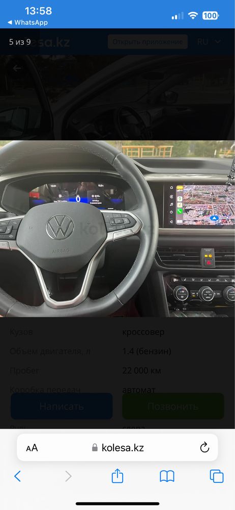 Автомобиль - Volkswagen taos.