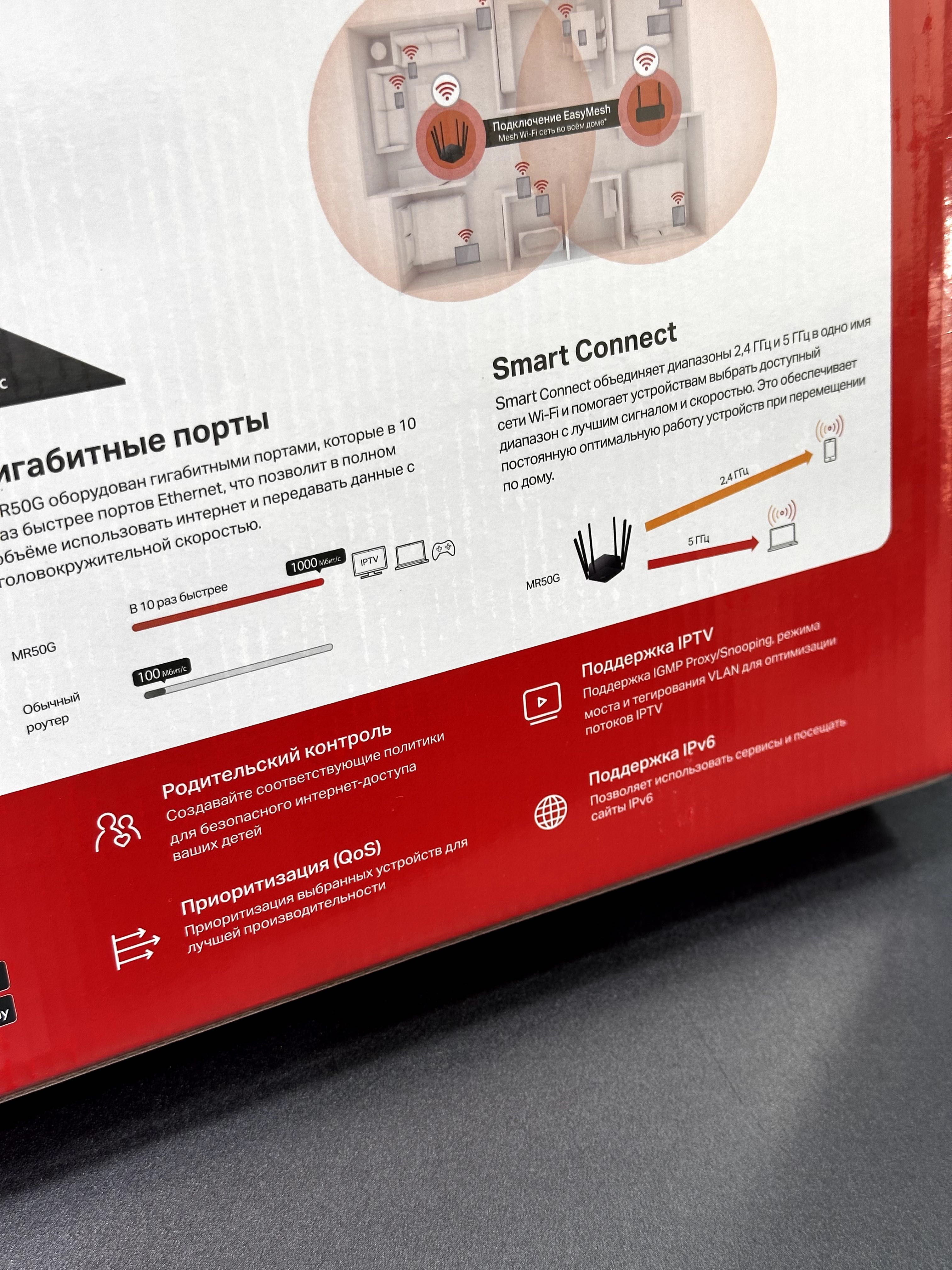 Роутер wifi гигабитный mercusys mr50g
