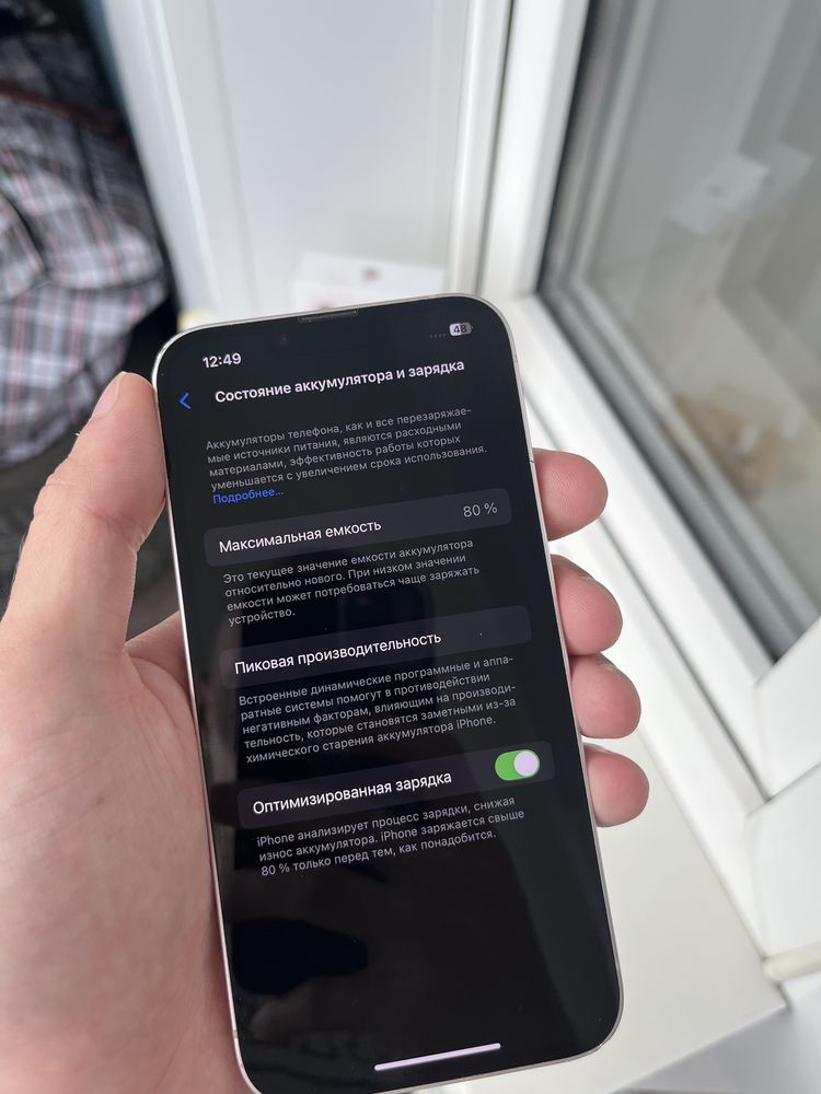 Iphone 13 в отличном состоянии