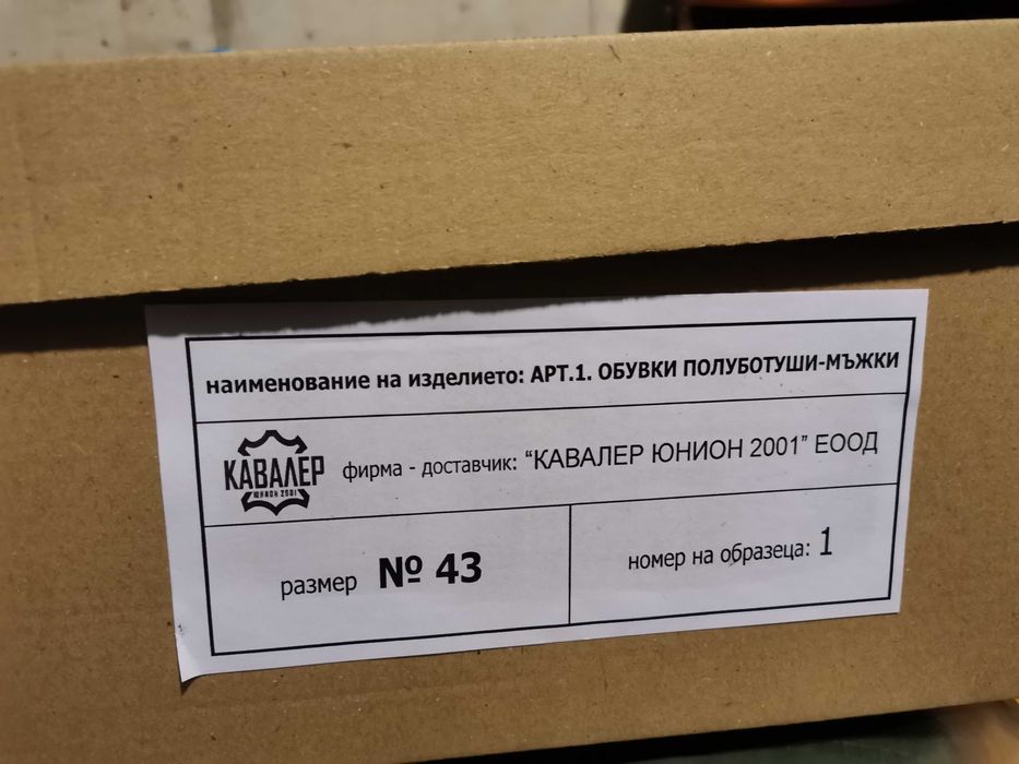 Мъжки зимни боти от естествена кожа