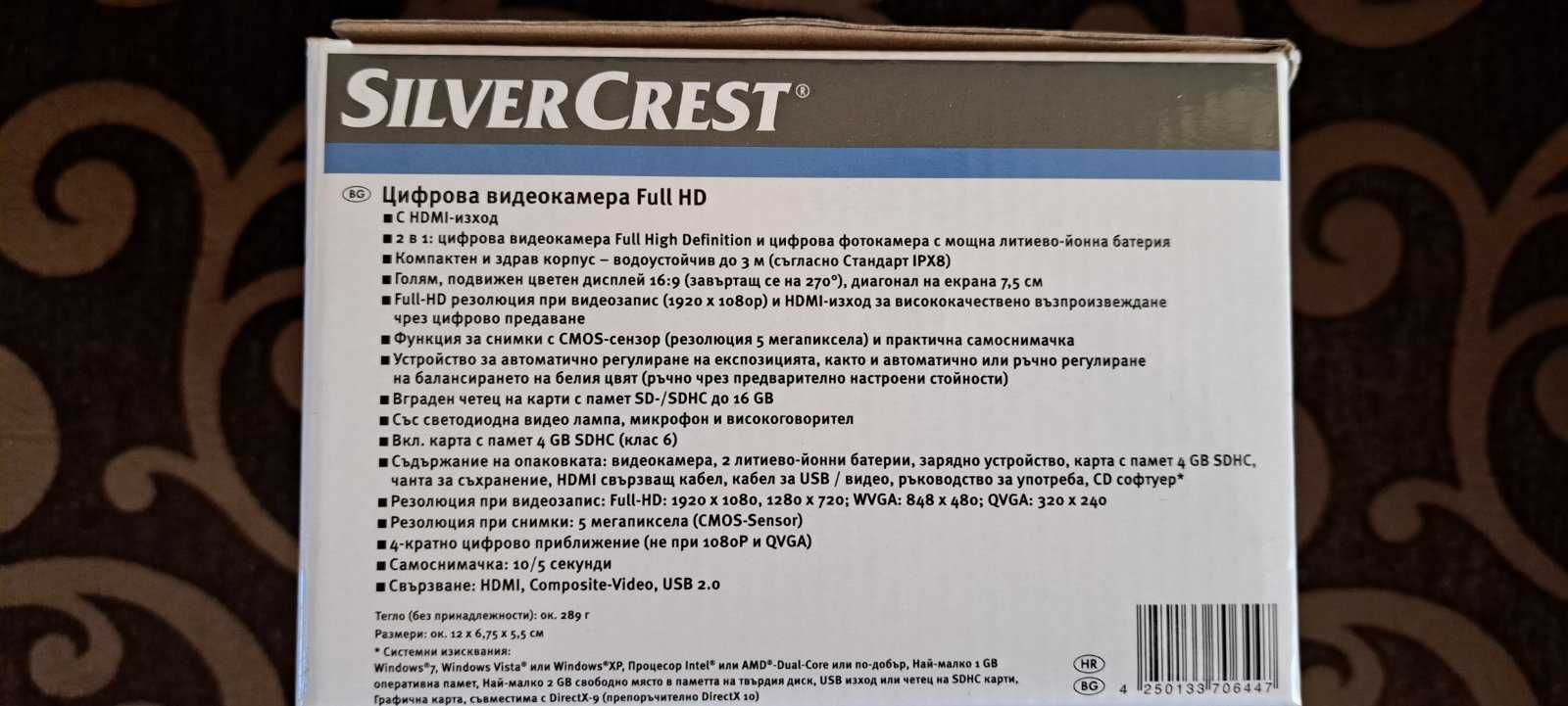 Видеокамера за подводни снимки SILVER CREST Camcorder Waterproof