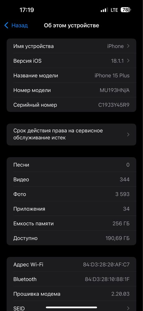 Iphone 15 Plus обмен на 16 Plus