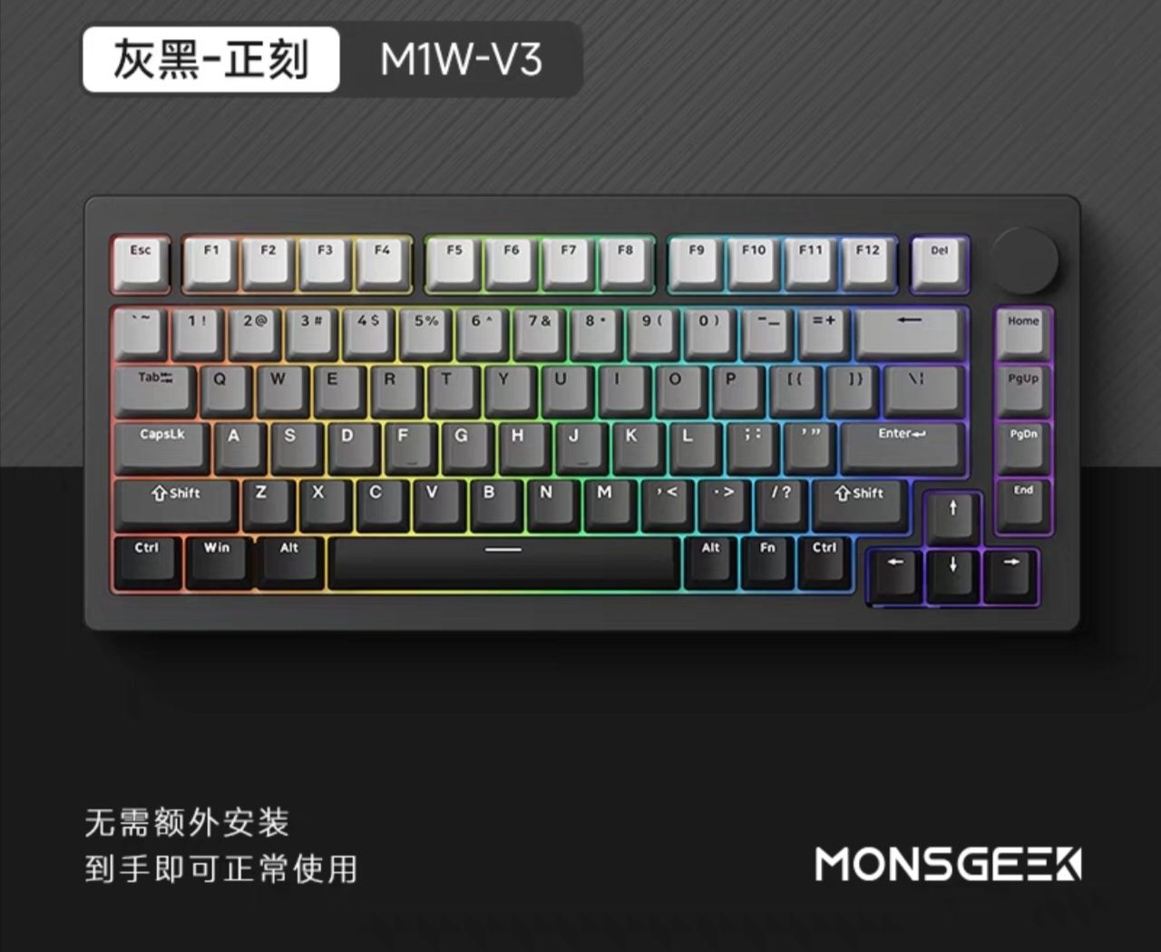 Monsgeek m1w v3pro
