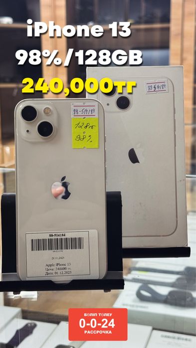 iPhone 13 128GB/98%