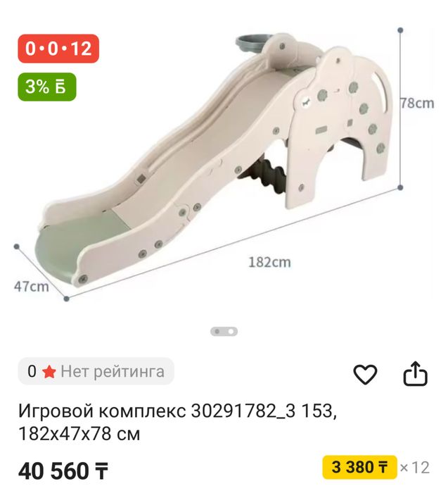 Продам детскую горку