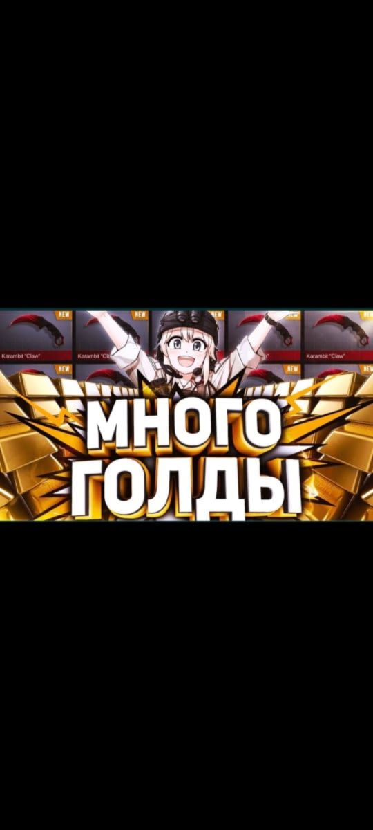 Голда Стендофф 2