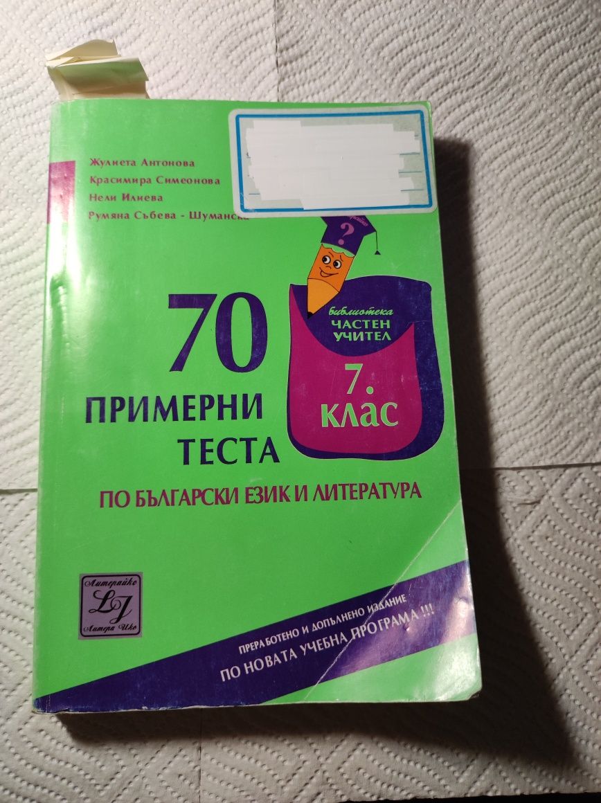 Български и литература