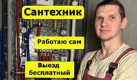 Сантехник в Алматы чистка засор труб установка смесителя крана сифона