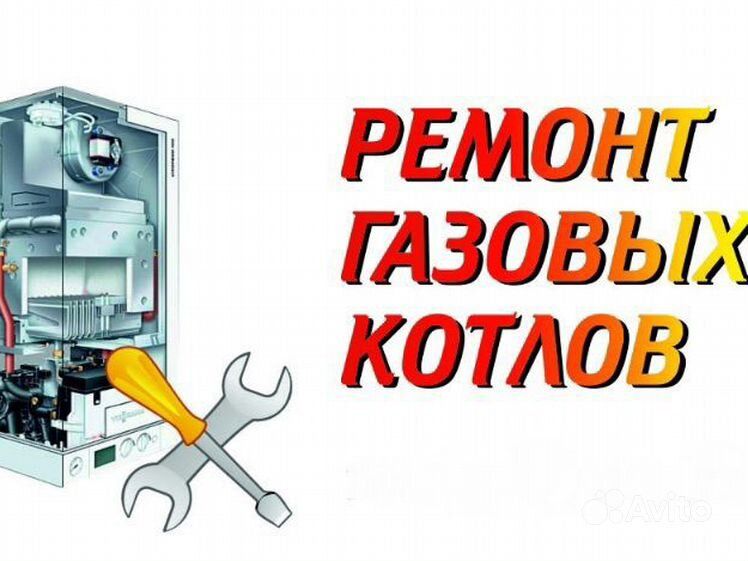 Ремонт двухконтурных котлов.