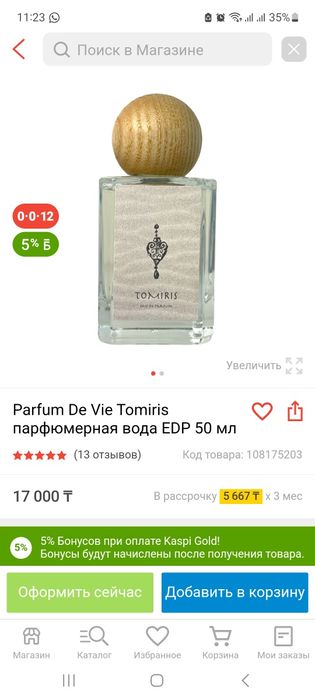 Парфюм Казахстанского бренда Parfum DE Ve Tomiris