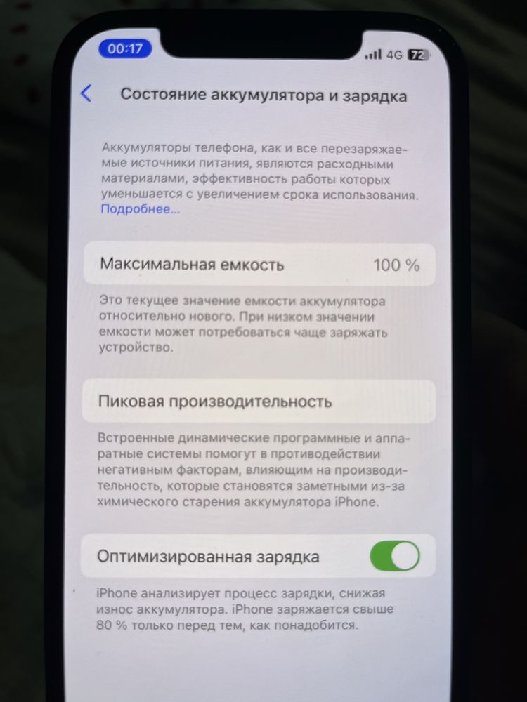 Iphone 12с гарантей