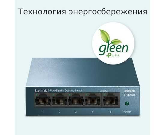 LS1005G LIte  Wave 5-Port Gigabit Desktop  Switch