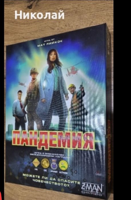 Настолна игра Пандемия