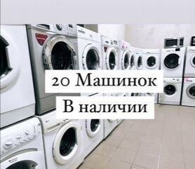 Большой выбор стиральных машинок автомат