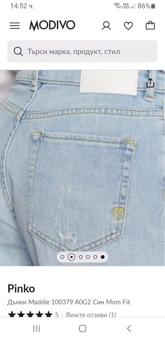 PINKO Maddie Denim Womens  Size 26 НОВО! ОРИГИНАЛ! Дамски Дънки!
