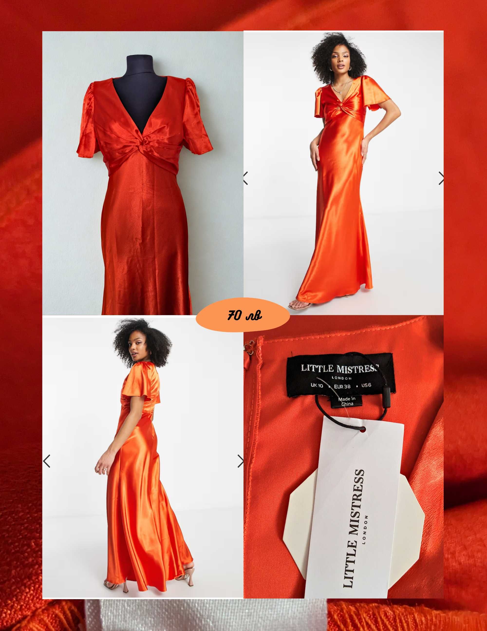 Официални рокли Postyr, Asos Desing, Little Mistress, 24 Colors
