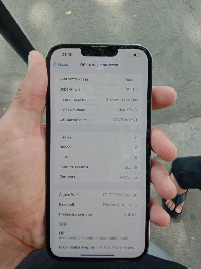 13 Pro Max Идеалх