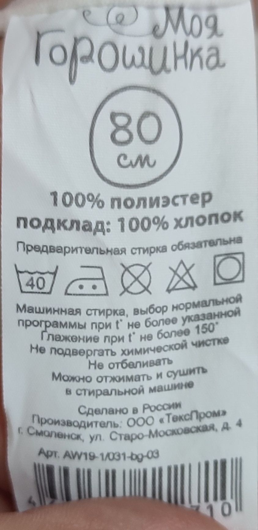 Продам комбентзоны мишки