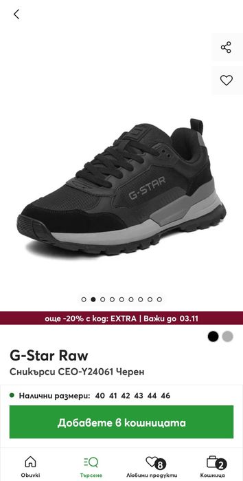 Обувки G Star RAW 43 - G-Star