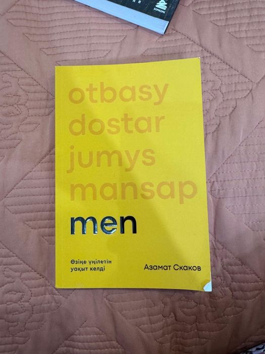 Книга про психология