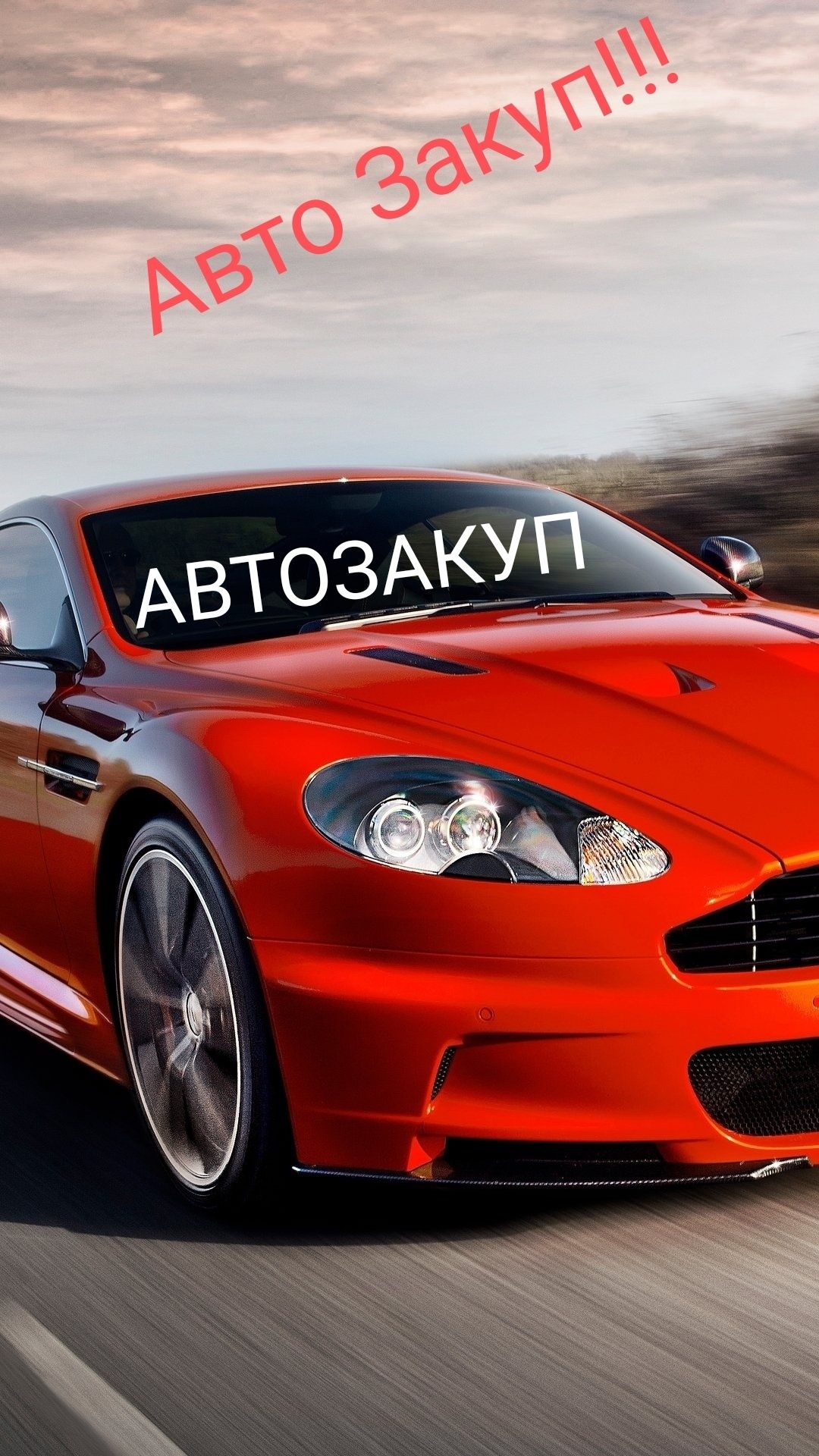 Авторазбор на почтовом