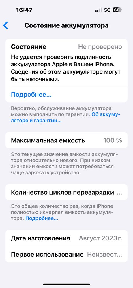Айфон 15 blue 128 GB