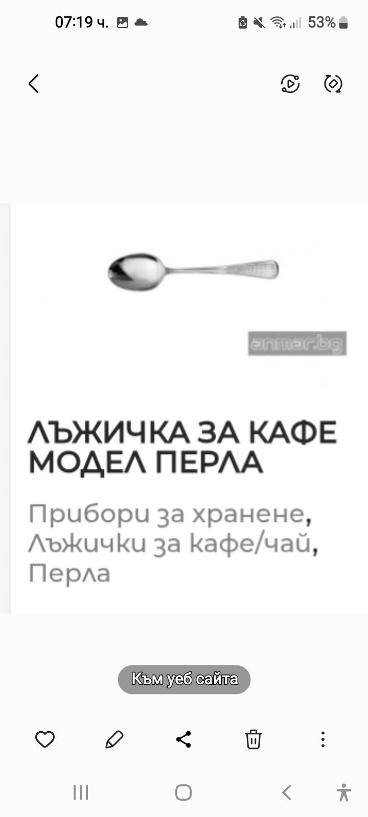 Лъжици и Вилици десертни 15,5 см чисто нови тип перла от неръждавейка