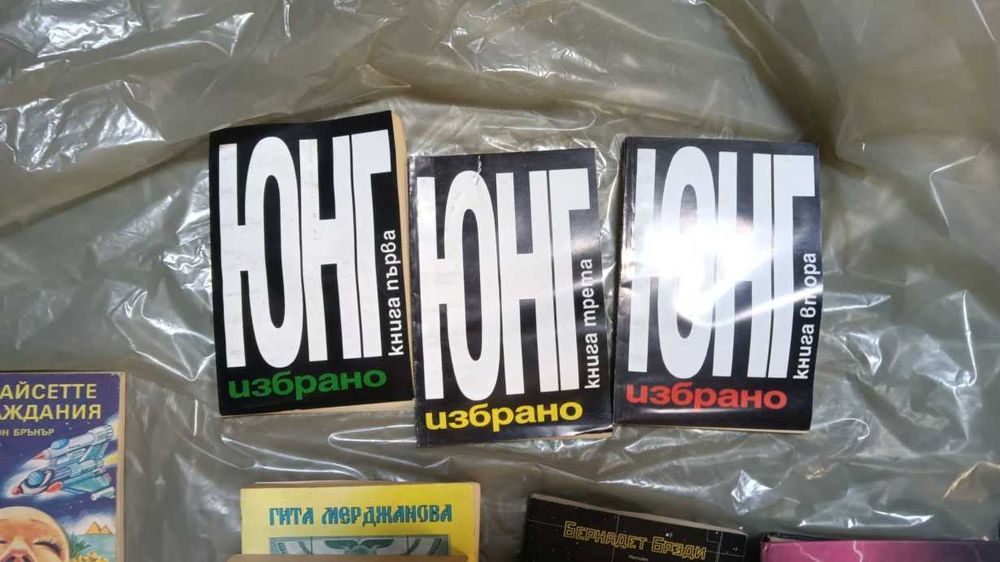 Колекция книги езотерични, духовни, магични,астрология,ИДзин,геомантия