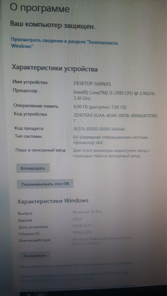 Системный блок CPY 8 гб без монитора
