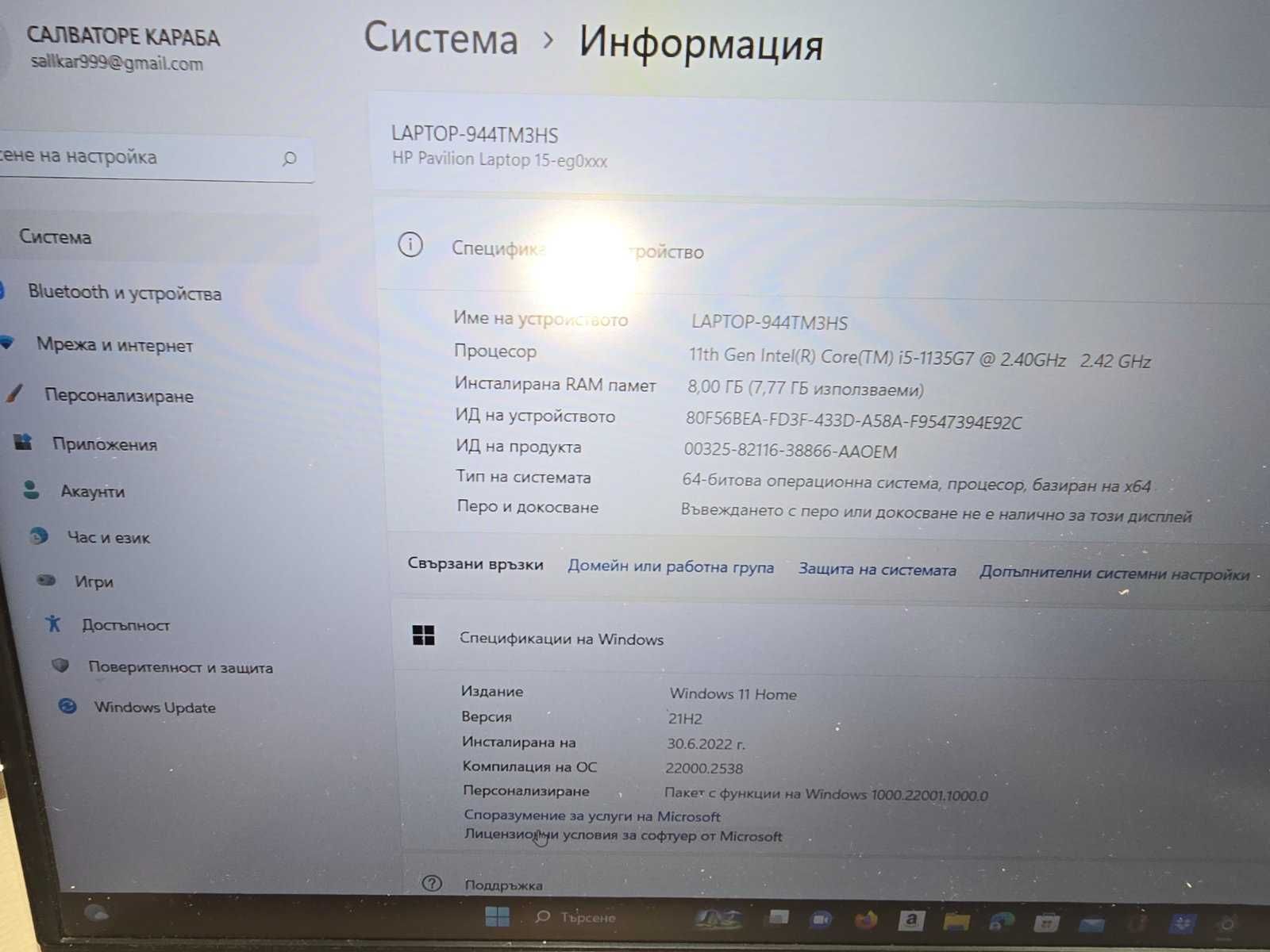 HP Pavilion 15. 11-то поколение