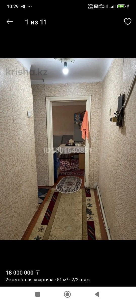 Срочно продаётся Квартира