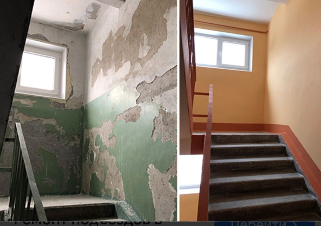 Ремонт подъездов