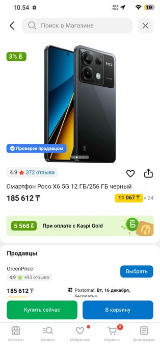 Обмен на айфон, либо продажа