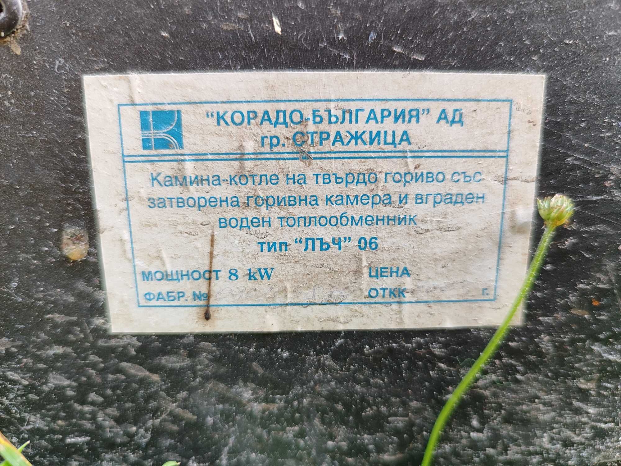 Камина с водна риза на твърдо гориво