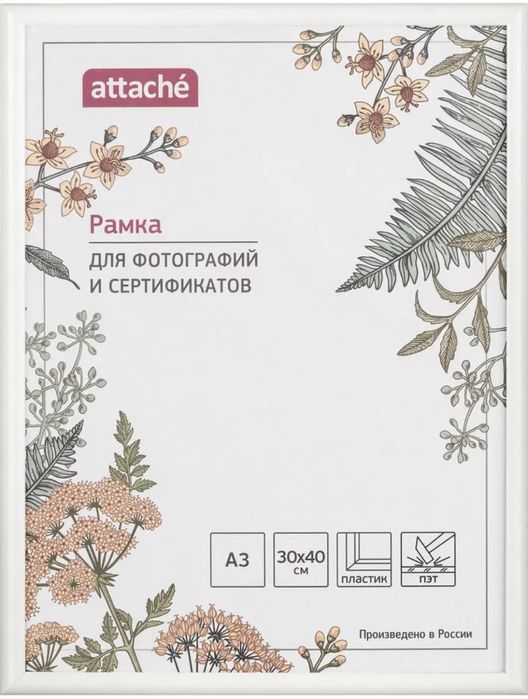 Продам фоторамку А3