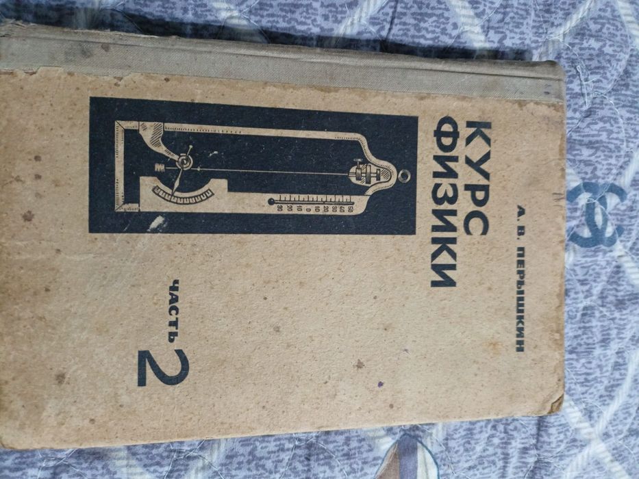 Учебники советские