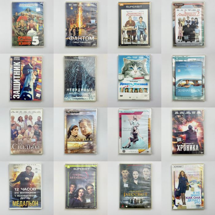 Огромная коллекция DVD фильмов