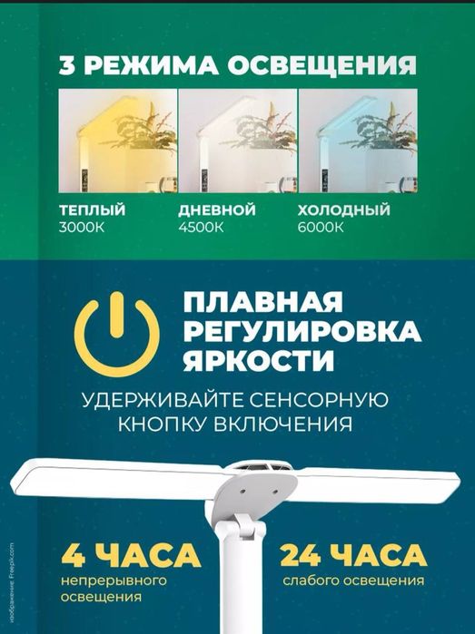 Светодиодная настольная лампа, вентилятор